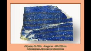 Поделочные камни Урала часть 4   2017