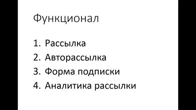 Делаем почтовую рассылку. Основные понятия и инструменты