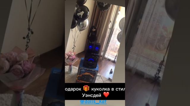 День рождения в стиле Уэнсдей ❤️