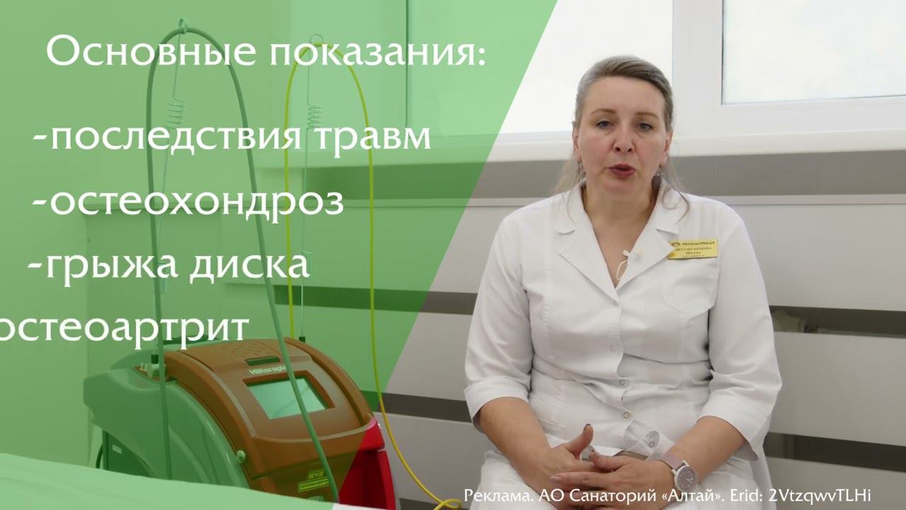HIL-ТЕРАПИЯ