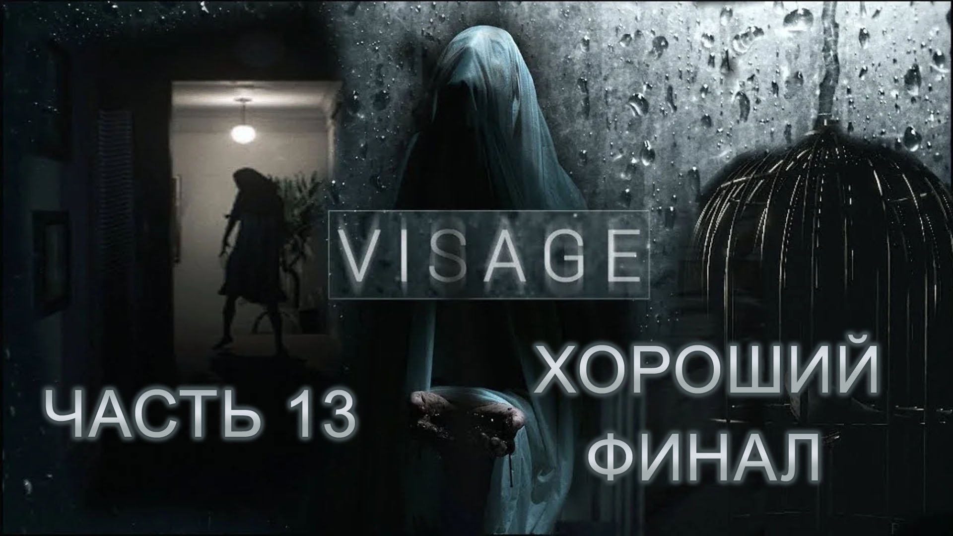 Комната с картинами visage