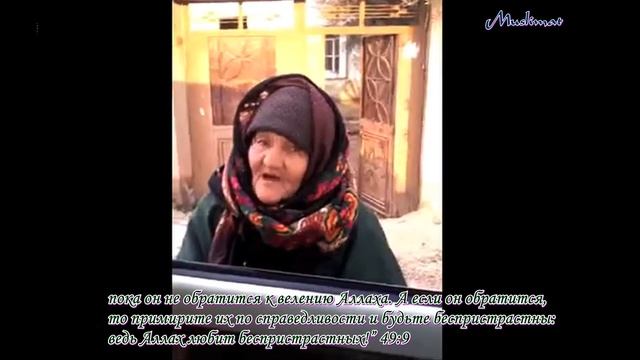 Бабуля против ИГИЛ.mp4 смотреть онлайн