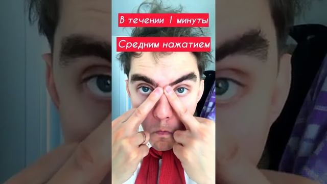 СУПЕР СПОСОБ ? Лайфхак, как избавиться от насморка ?