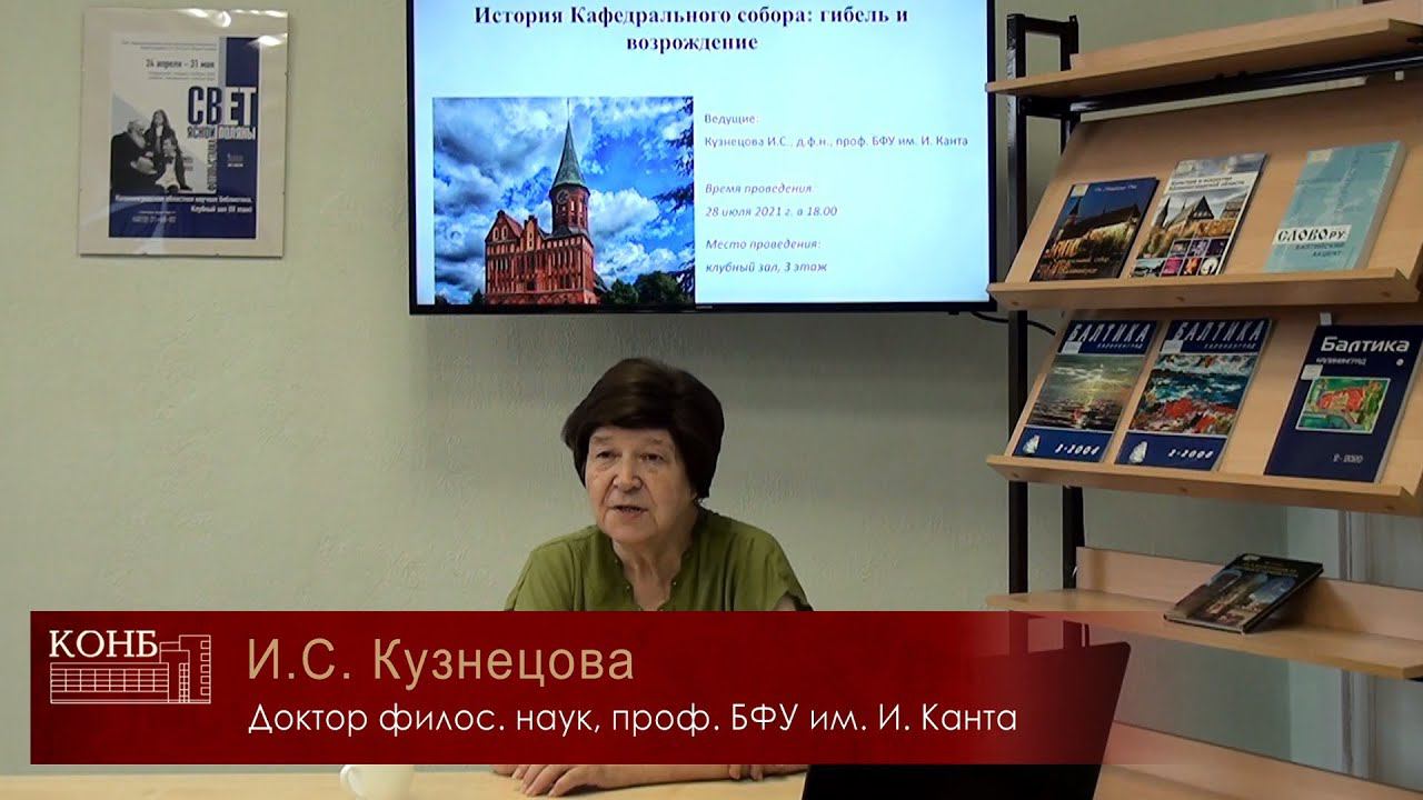 История Кафедрального собора: гибель и возрождение
