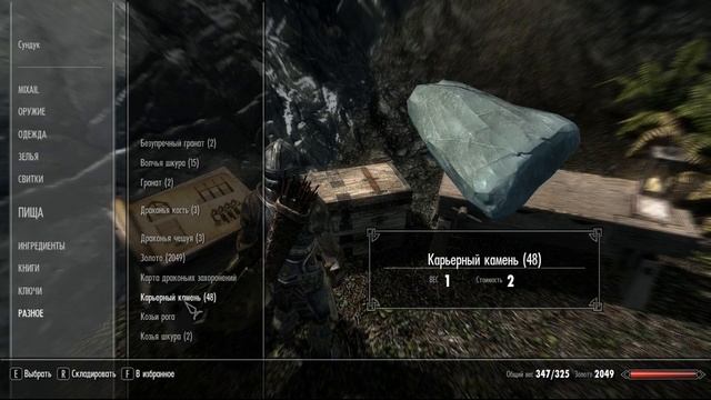 Elder Scrolls V Skyrim где найти камень,глину,железную руду рядом с поместьем Озерное смотреть онлайн