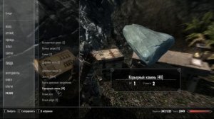 Elder Scrolls V  Skyrim где найти камень,глину,железную руду рядом с поместьем Озерное