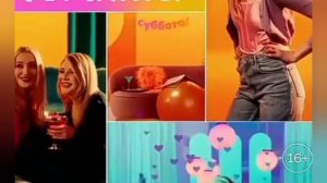 Конец вещания Супер начало вещания Суббота