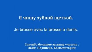 Овладейте французским языком без осложнений