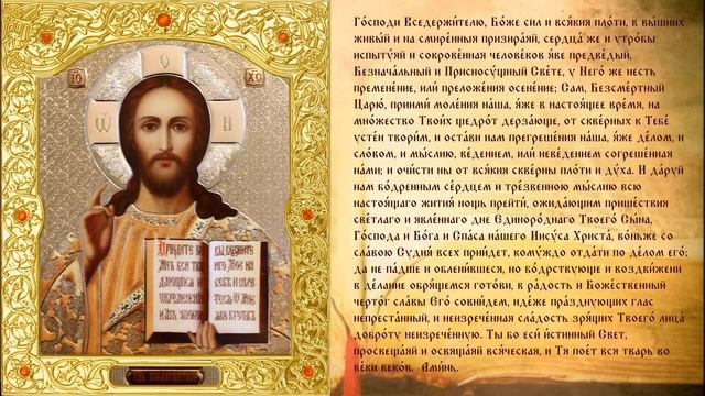 Утреннее правило с текстом и иконами. Молитвы утренние.