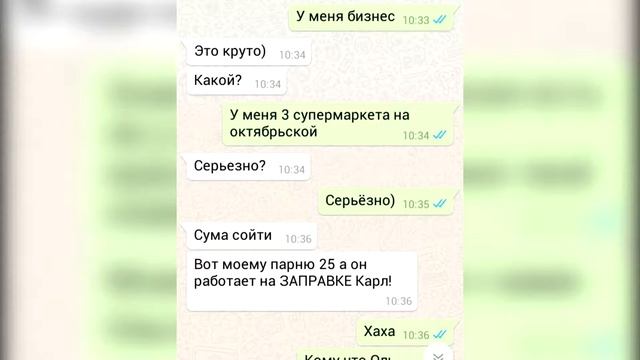 ПРОВЕРКА ДЕВУШКИ НА ВЕРНОСТЬ  |ЦЕНА ИЗМЕНЫ| ПЕРЕПИСКА СО ШКУРОЙ