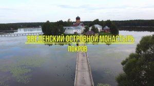 Введенский Островной монастырь 4K