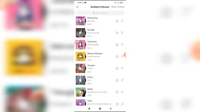 Как выбрать музыку для видео в Лайке? Как добавить музыку на видео в Likee? смотреть онлайн