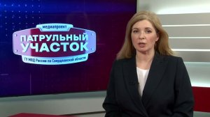 Патрульный участок Итоги 26 11 2022