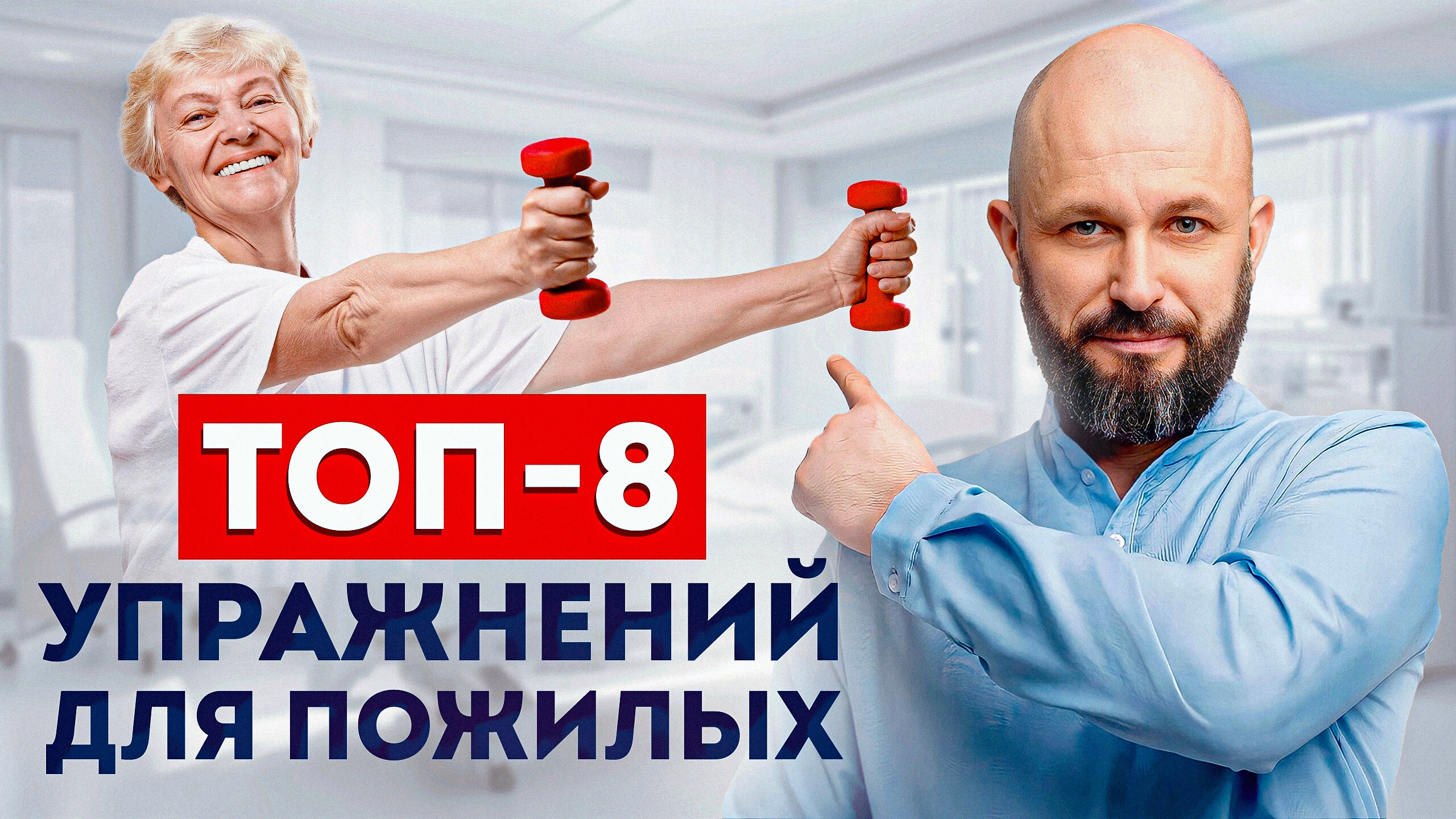 Это заменит 1 час в спортзале! 8 чудо-упражнений на все группы мышц!