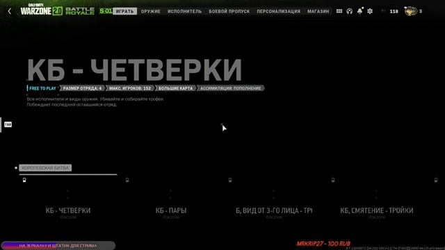 Call of Duty Modern Warfare Варзон 2 ► Геймплей Battle Royale смотреть онлайн