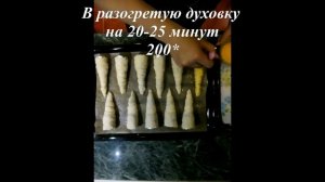 Такого вы не купите в магазине!Слоеные трубочки с кремом.