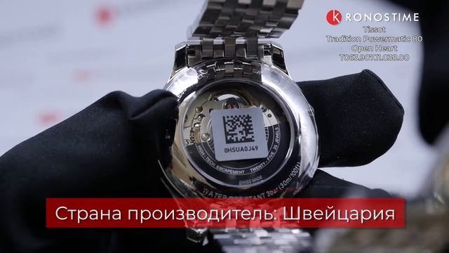 Tissot Tradition Powermatic 80 Open Heart T063.907.11.038.00 - KronosTime.RU обзор часов смотреть онлайн