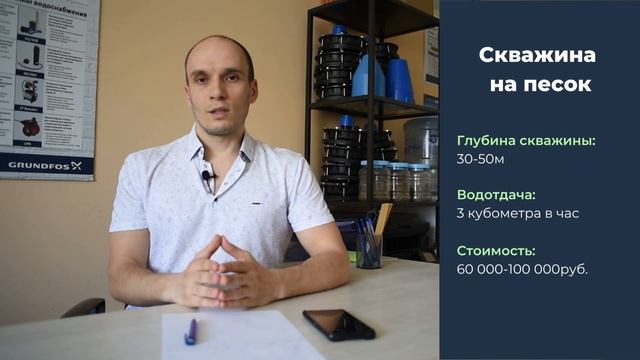 Цена и глубина скважины. Чубовка смотреть онлайн