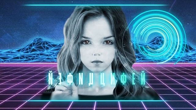 Собрал Лучшие Треки с Мощным Звучанием ?Послушайте в Наушниках Качественный Музон в стиле Киберпанк смотреть онлайн