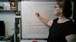 Геометрия для чайников 24  Параллелограмм  Свойства параллелограмма