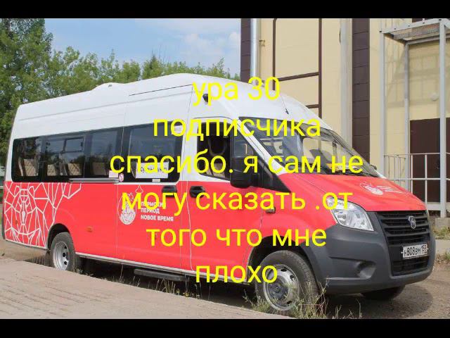 Спасибо за 30 подписчиков смотреть онлайн