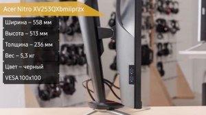 Монитор Acer Nitro XV253QXbmiiprzx