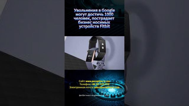 Увольнения в Google могут достичь 1000 человек, пострадает бизнес носимых устройств Fitbit