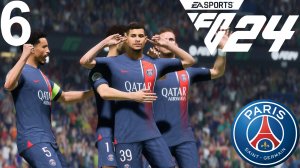 FC 24 КАРЬЕРА ЗА ПСЖ #6 - КРАСИВЫЕ ГОЛЫ ЛЕАУ И БРУНО ГИМАРАЕША ПРИНОСЯТ ОЧКИ!