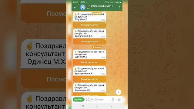 ПОТОК РЕГИСТРАЦИЙ В НОВЫЙ ГОД