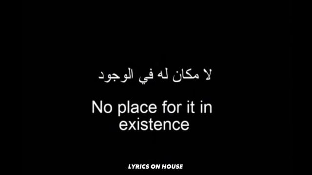 HAZA SALAM | ھذا سلام | SLOW & REVERB | ENGLISH & ARABIC LYRIC | #lyricsonhouse