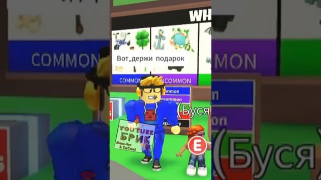 Роблокс : Ищу Ребёнка В Адопт Ми ? (Адопт Ми - ?) | #roblox #shorts смотреть онлайн