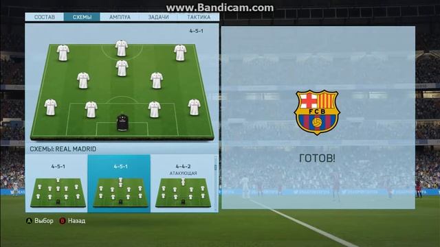 Демонстрация схемы 4-3-3-удержание