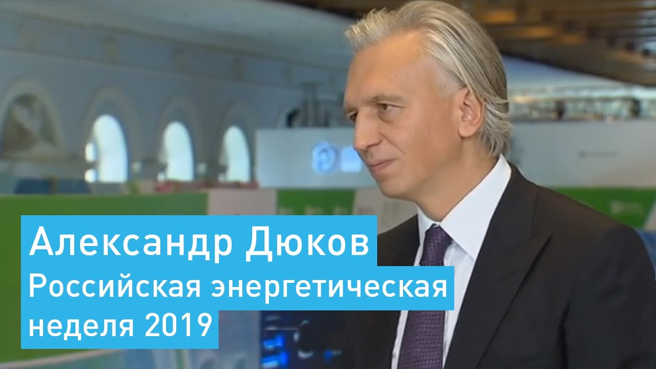 Интервью Александра Дюкова «России 24» на РЭН