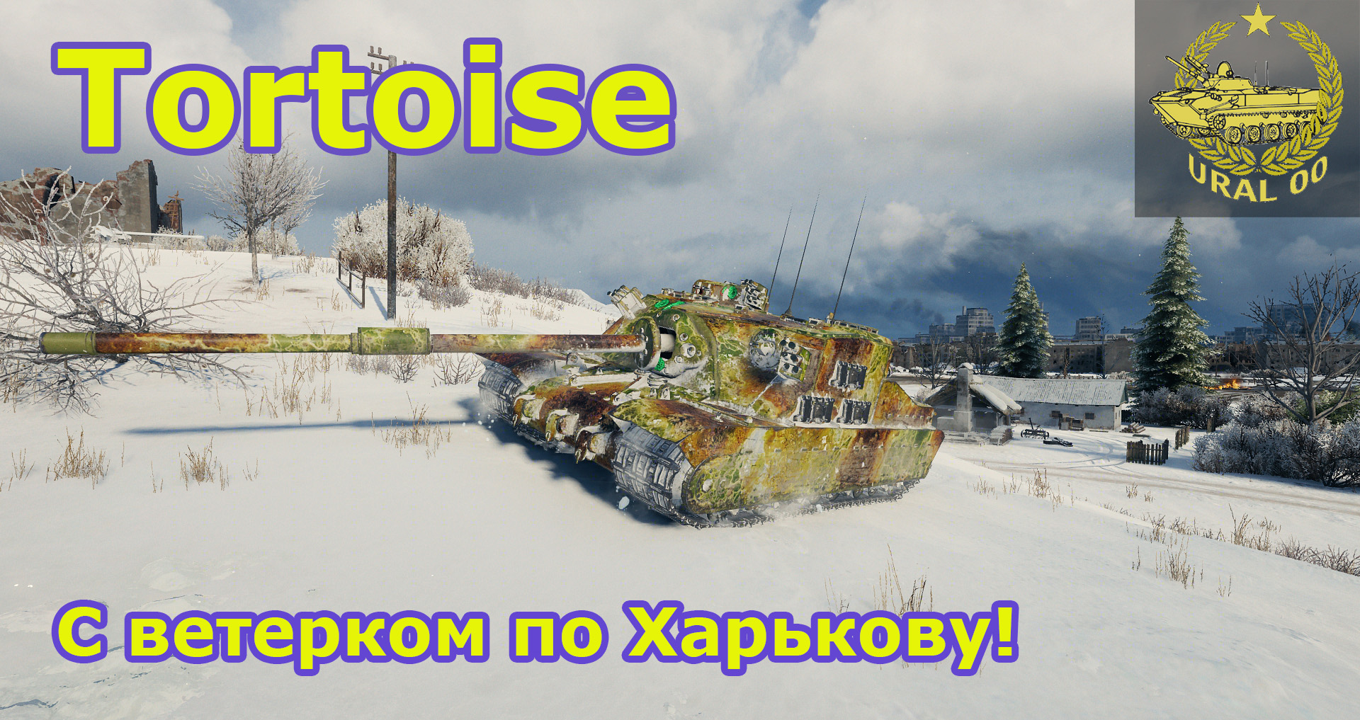 Вот с таким