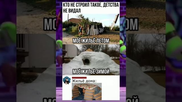 #Мем