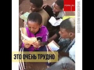 Духовная школа в Эфиопии