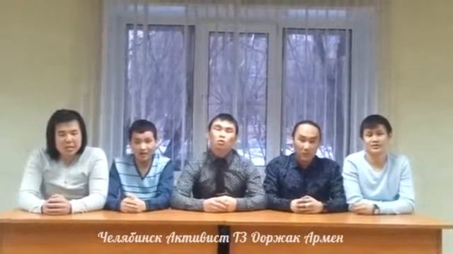 ВСЕМИРНОЕ ВИДЕОПОЗДРАВЛЕНИЕ ТУВИНЦЕВ С ШАГАА 2013 смотреть онлайн