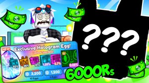 ПОТРАТИЛ 6000 РОБУКСОВ НА ГОЛОГРАММНЫХ ПИТОМЦЕВ В ПЕТ СИМУЛЯТОРЕ Х! ROBLOX KAWAII Pet Simulator X