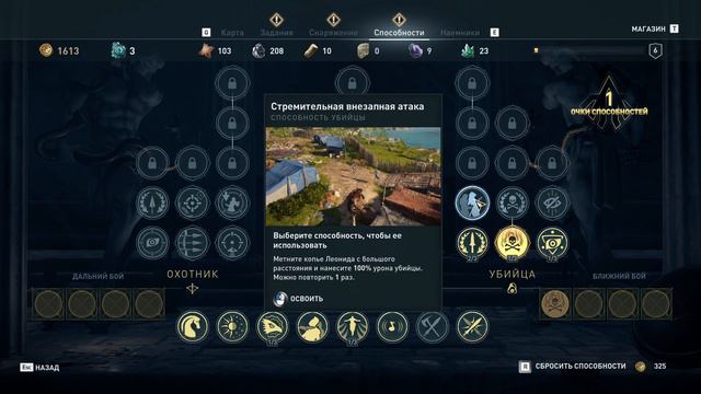 Прохождение Assassin's Creed Odyssey \ Одиссея ➤ Циклоп