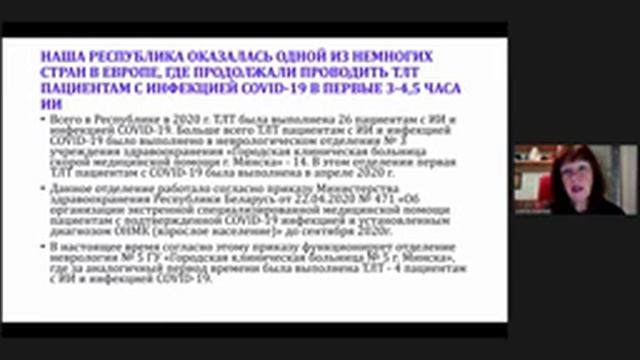 Задай вопрос эксперту «Инсульт у пациентов с инфекцией СОVID-19» смотреть онлайн