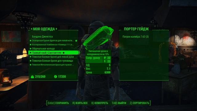 Fallout 4: Броня Гейджа смотреть онлайн