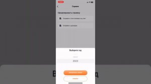 САМОЗАНЯТОСТЬ «Свой в Альфа»