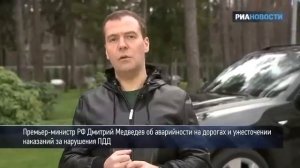 Медведев штраф 500 тысяч за проезд на красный