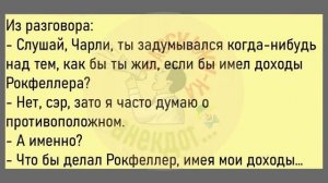 ?Жена Приходит К Врачу...Большой Сборник Смешных Анекдотов,Для Супер Настроения!