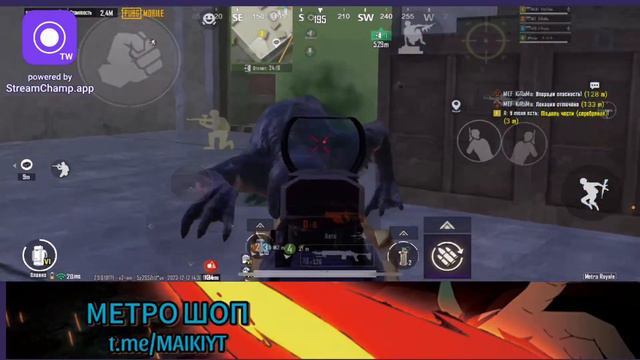 СТРИМ!!! ПУШ ТОПА! МЕТРО РОЯЛЬ🔥 смотреть онлайн