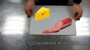 Знакомство.Техника безопасности.Приготовление блюд