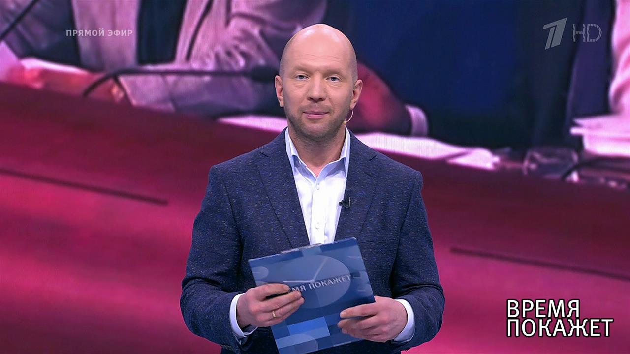 Время покажет. Выпуск от 27.06.2019