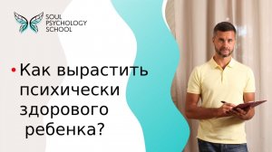 Психологическая травма у ребенка / Как психологические травмы влияют на развитие?