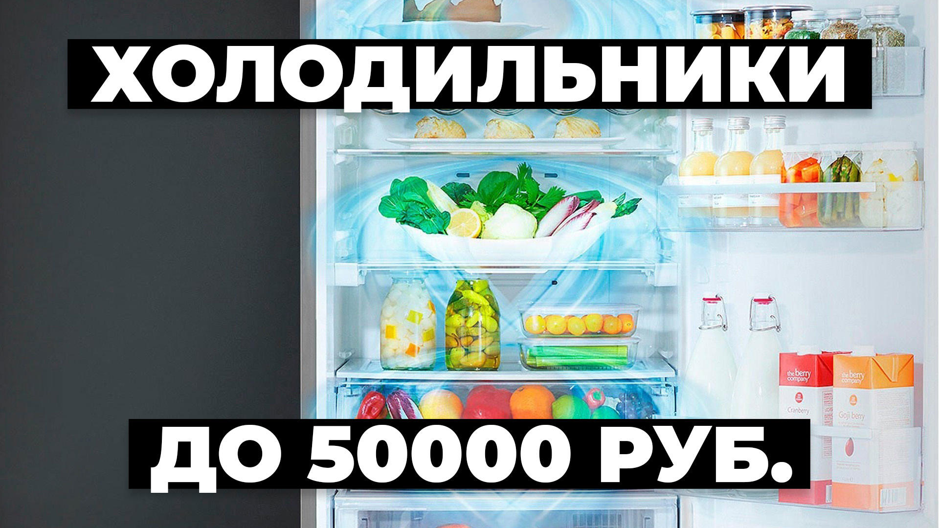 Рейтинг лучших холодильников до 50 000 рублей в 2024 году ?