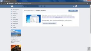 Как отправить видео Вконтакте со своего компьютера